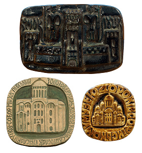 Плакетки, 3 шт.