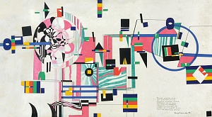 "Желтое, красное, синее", 1976