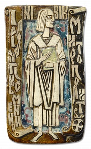 Плакетка «Митрополит Илларион», 1982