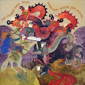 «Легенда о князе Корятовиче», 1979