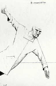 «Мимолетик», 2016