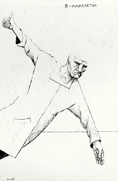 «Мимолетик», 2016