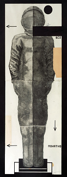 «Космонавт», 2019